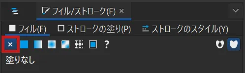 フィルの設定