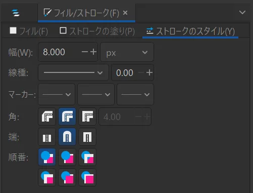 スタイルの設定
